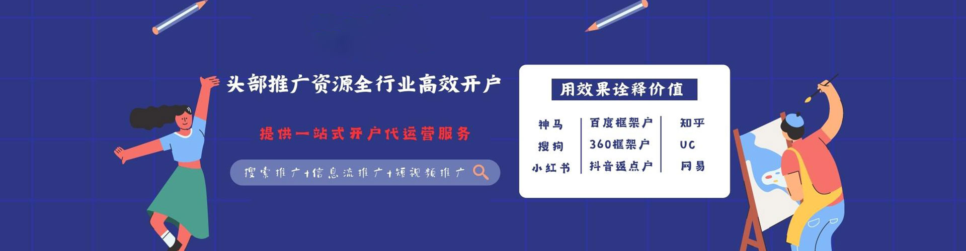 威信谷歌竞价