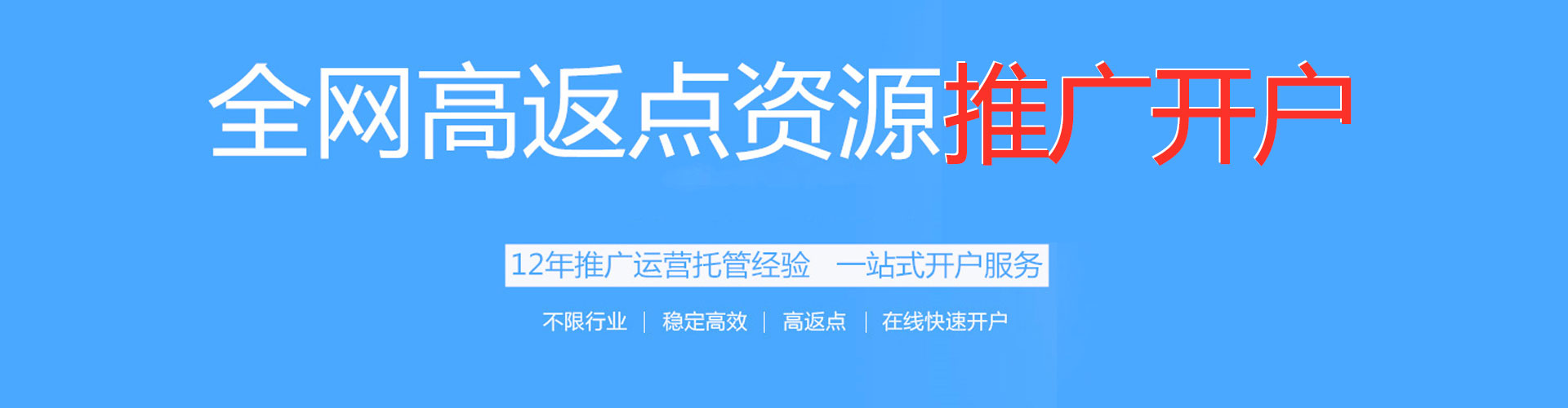 威信信息流代运营