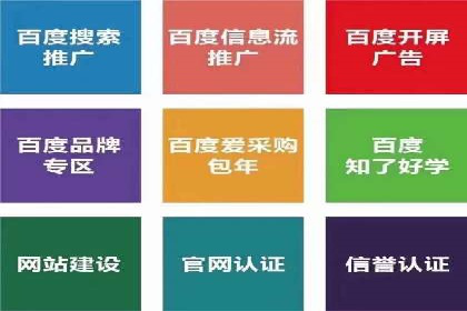 百度广告投放的竞价排名机制详解